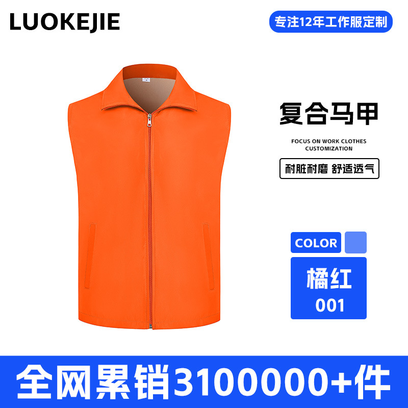 클래식 스타일-복합 조끼 YL-001-오렌지