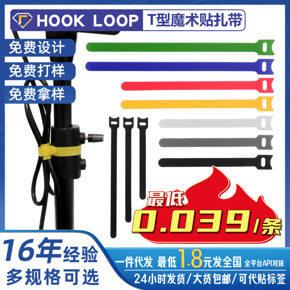 魔术贴数据线绑带勾毛一体魔术粘扣带魔术贴理线器魔术贴扎带