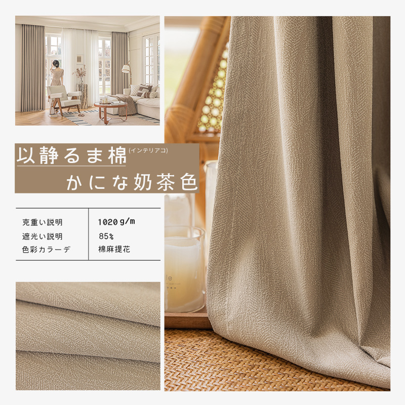 Fábrica directa Shaoxing Keqiao cortinas al por mayor sombreado dormitorio balcón sala de estar algodón lino grueso cortina personalizada