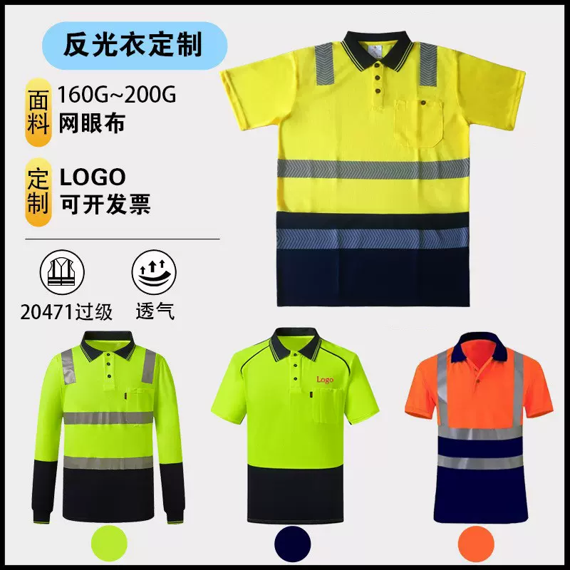 外贸反光polo衫短袖t恤荧光绿翻领夏季透气鸟眼布短袖反光衣定制