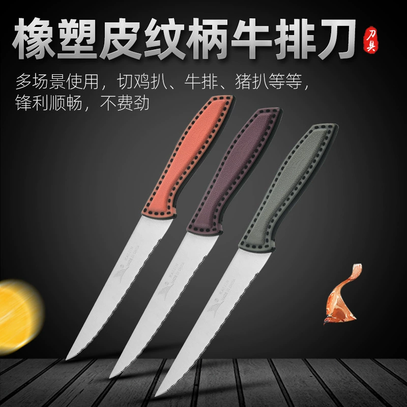 Производители в наличии резиновый и пластиковый нож для стейка зубчатый нож для мяса приготовленный пищевой нож Западная еда оптом
