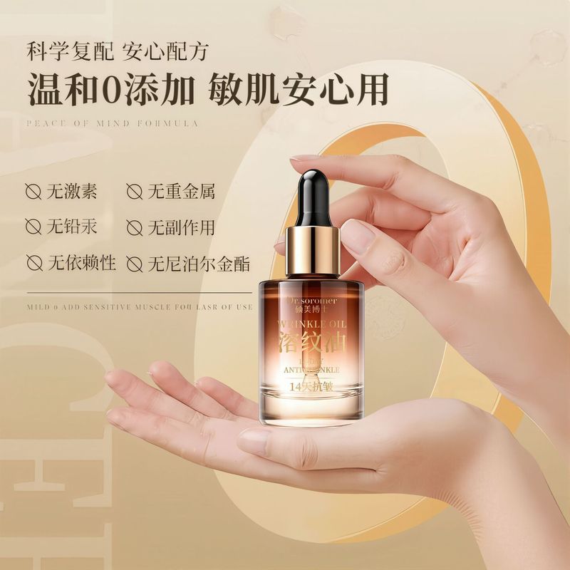 硕美博士DNA钠白细胞肽抗皱幼颜溶纹油滋润保湿紧致抗皱淡化细纹|undefined