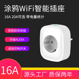 Graffiti Smart alexa German Standard European Gauge Smart Socket wifi Remote Control Timing Switch Wireless Socket