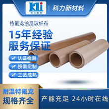 耐高温绝缘抗粘特氟龙离型布 厂家供应柔软可裁剪PTFE涂层玻纤布