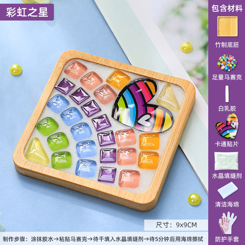 モザイクdiyコースター親子手作り材料バッグ子供創意プレゼント幼稚園インタラクティブ暖場|undefined