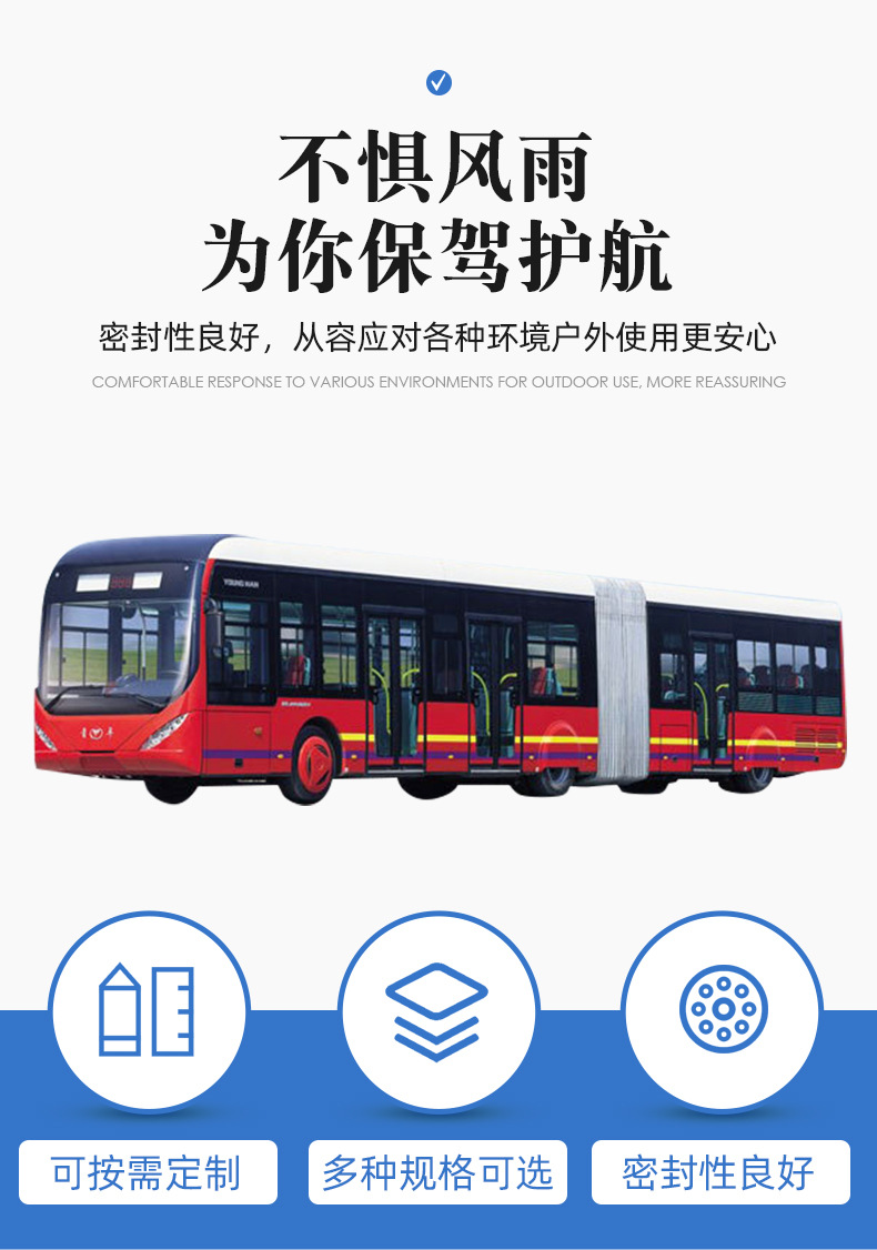 青年客车玻璃_06