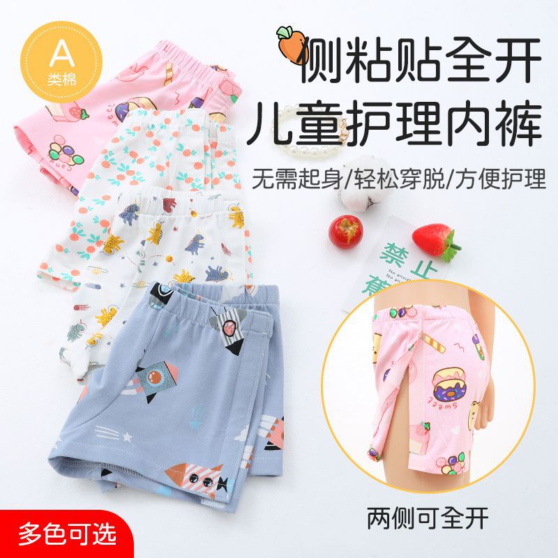 Children's easy-to-wear and take-off cotton underwear nursing pants…