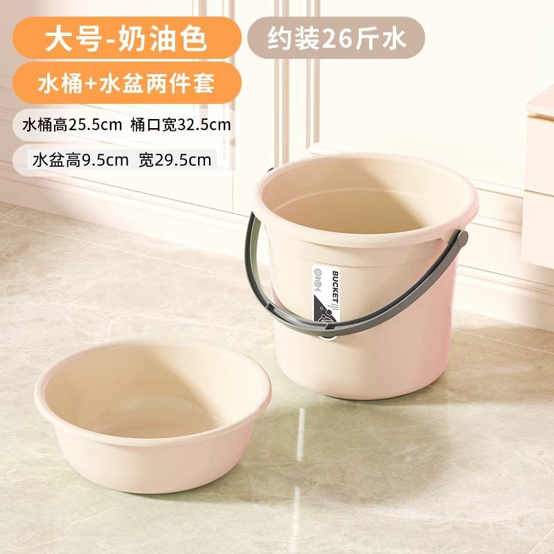 Tall medium bucket + basin (cream color)
