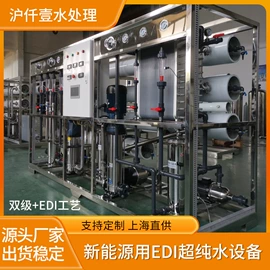 反渗透设备;高纯水制取;软化水设备