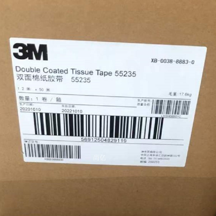 供应3M55235绵纸红字 3m55235模切成型