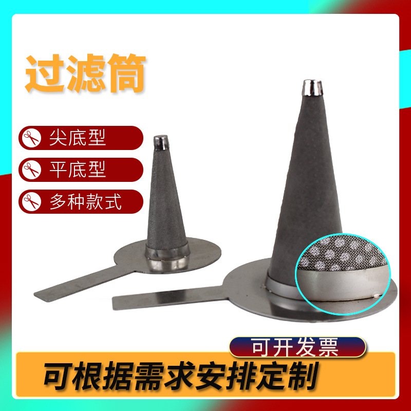 Cilindro de cartucho de filtro de alcantarillado de tubo de elemento filtrante de acero inoxidable de cartucho de filtro cónico