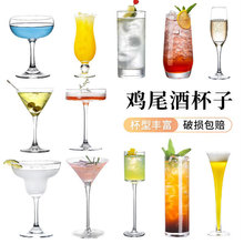 玻璃鸡尾酒杯高颜值浅碟香槟杯塔杯高档马天尼高脚杯玛格丽特酒杯