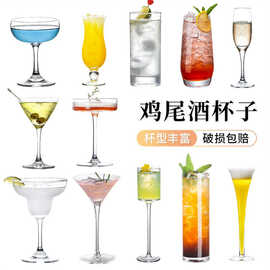 玻璃鸡尾酒杯高颜值浅碟香槟杯塔杯高档马天尼高脚杯玛格丽特酒杯