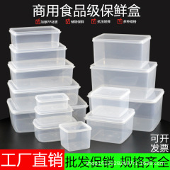 食品級鮮度保持ボックス透明プラスチックボックス長方形ホテルキッチン冷蔵庫密封収納ボックス業務用蓋付き