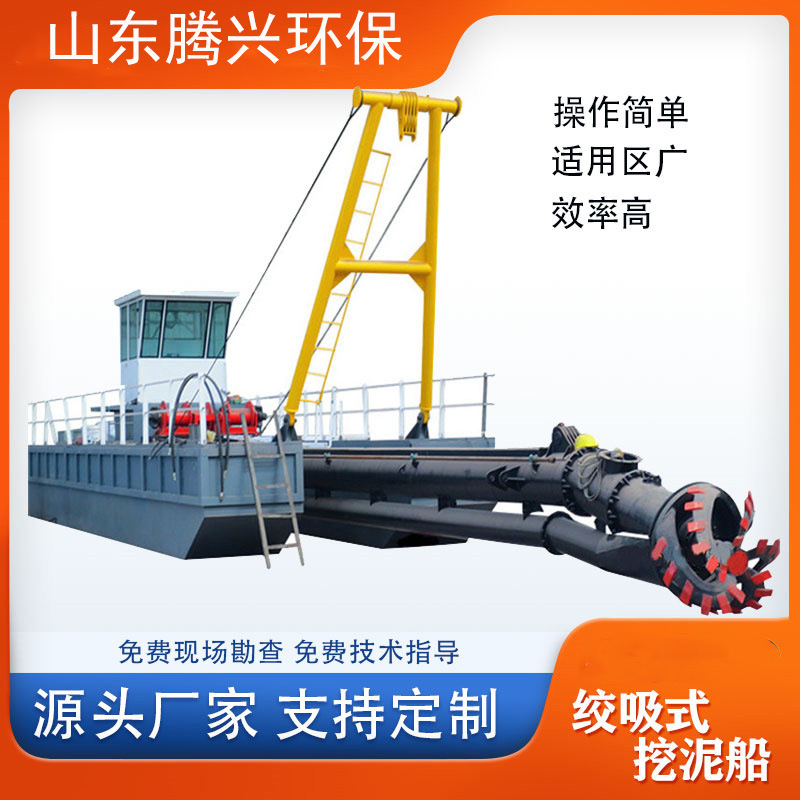 河北绞吸式清淤船 链斗式淘金船现货 码头疏浚清淤船绞吸式挖泥船