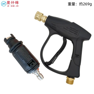 High pressure car wash water gun Car Wash Water Gun Five-Color - b3-quick-connect-short-gun-outer-wire-m22-inner-14mm-does-not-include-nozzle-14-quick-insert-duckbill