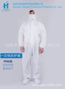 Disposable Non-Woven Isolation Clothing Waterproof and Anti-Penetration Hooded One-Piece Protective Clothing Can Be Exported