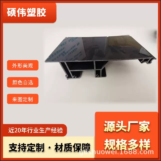 厂家直供PVC塑料型材 挤出加工pvc异型材  防火耐用型材