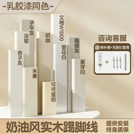 实木复合地板;实木地板;踢脚线、板