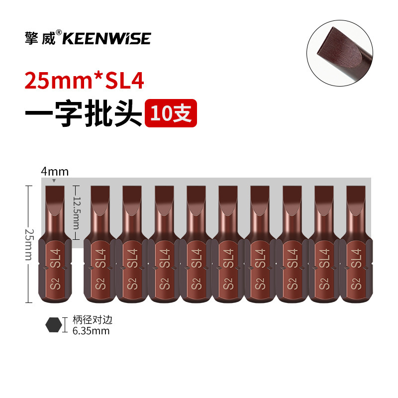 十字短批头套装超短内六角披头一字梅花带孔三角五星U型四方25mm|undefined