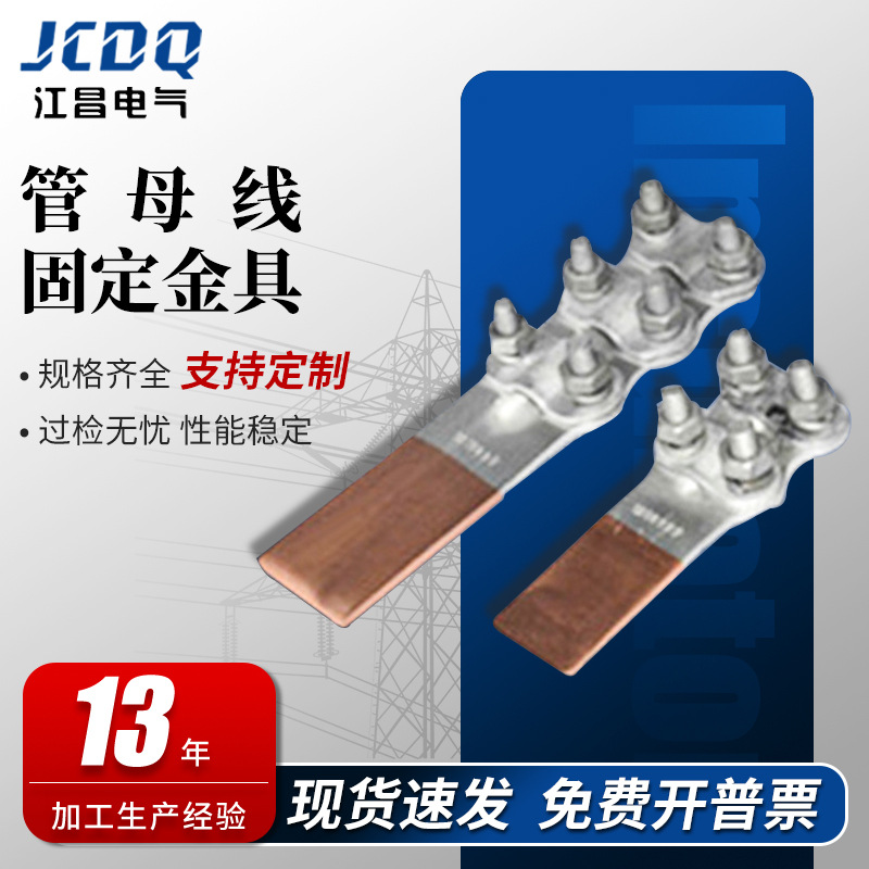 现货STL电力金具螺栓型铜铝线夹电力线夹SGL设备管母线固定金具