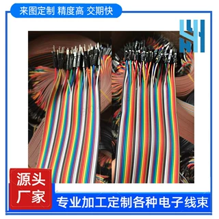 量1P杜邦线 双头母对公 母对母 公对公2.54mm间距40P端子线