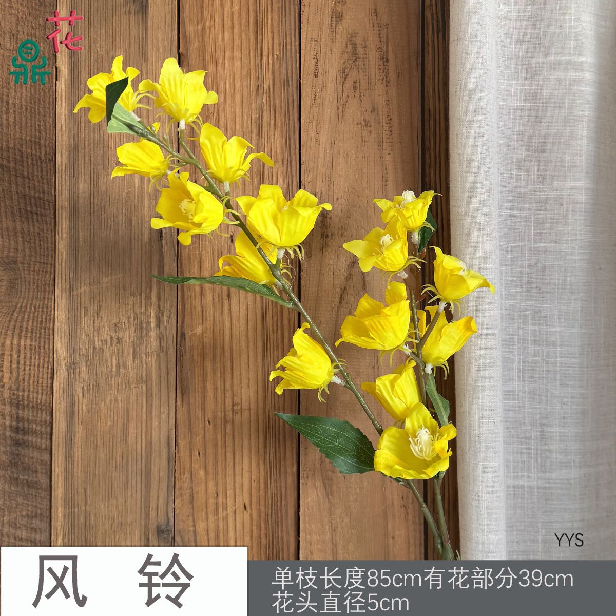 Chuông gió YYS - Màu vàng