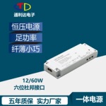 五年质保 12V5A 足功率LED电源 六位一体杜邦接口输出恒压电源