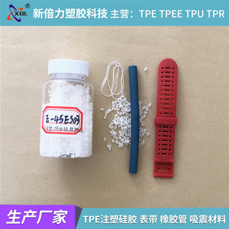 厂家TPE注塑硅胶 tpe弹性体按键挤出密封件管材型材 橡胶管塑料