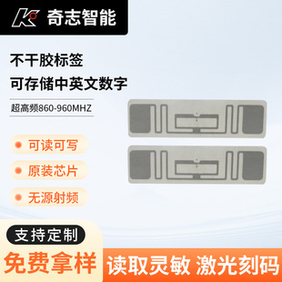 Self-Adhesive Label High Frequency Uhf Anti-Counterfeiting Digital Passive Radio Frequency Bright Light Looking for Objects Ic Card