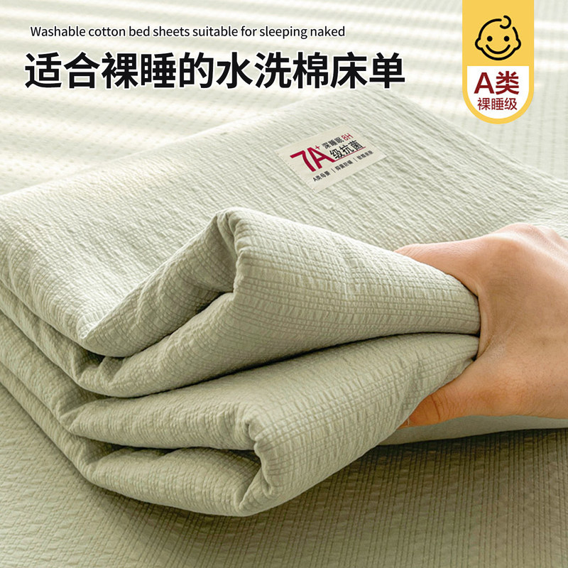 Class a Washed Cotton Bed Sheet Single Piece Non-Pure Cotton All-Cotton Four-Season Universal Double-Layer Gauze Quilt Cover Pillowcase Three-Piece Set 2026 Class a Washed Cotton Bed Sheet Single Piece Non-Pure Cotton All-Cotton Four-Season Universal Double-Layer Gauze Quilt Cover Pillowcase Three-Piece Set 2026
