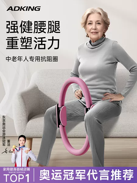 Resistance ring for middle-aged and elderly people, yoga and Pilates ring for exercising thigh and limb muscles, strength training equipment