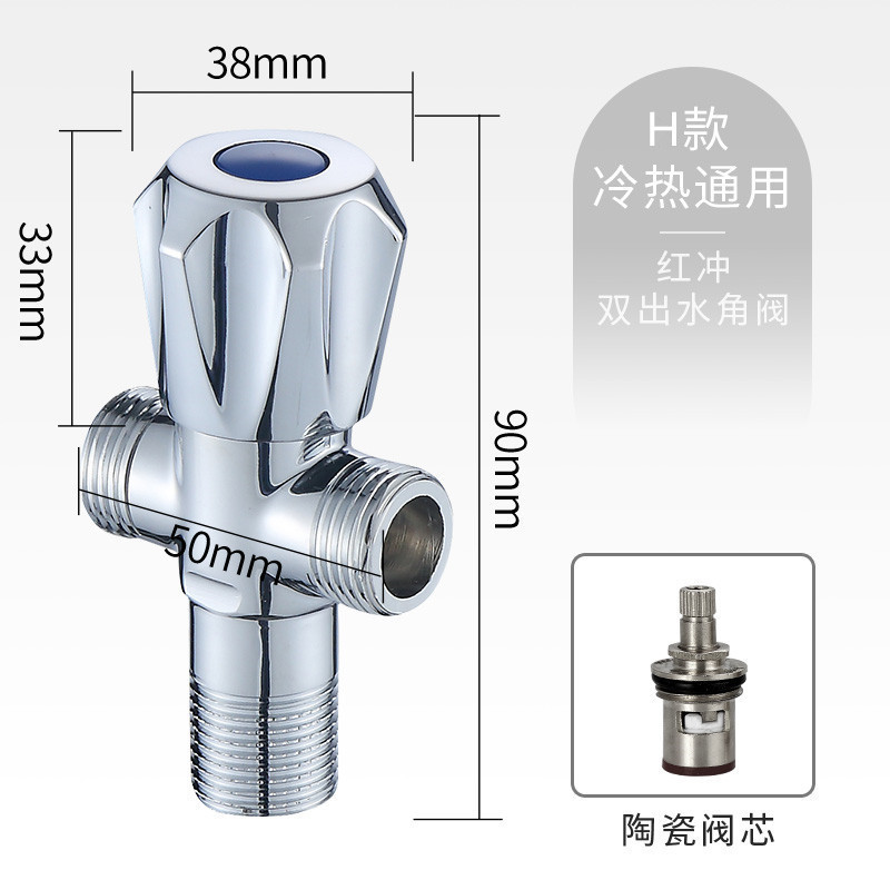 クロスボーダー赤銅直角バルブ 1 入力 1 出力給湯器止水バルブ洗面台トイレスイッチ直角バルブ|undefined