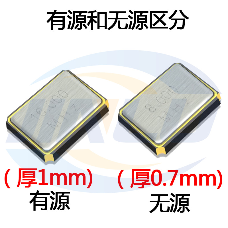 3225贴片有源晶振40m振荡器48/50/60/75/100/125MHz 石英晶体钟振