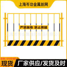 基坑护栏工程隔离安全网防护铁丝网建筑工地临边可移动冲孔护栏网