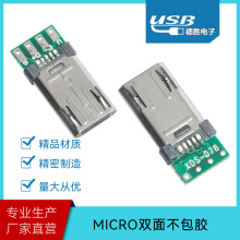 MICRO USB 5P p^ 幫^4c׿B