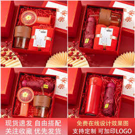 企业年会商务礼品套装定制公司员工福利实用开业周年庆活动伴手礼
