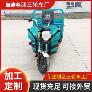新款电动三轮车 家用拉货三轮车爬坡大功率电动车 鸿强电动车厂家