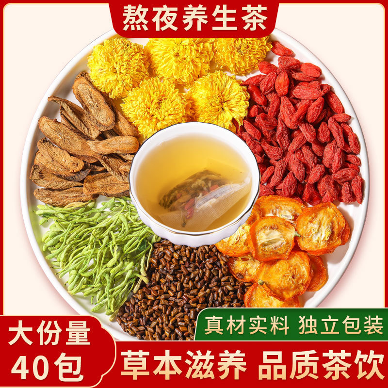 菊花决明子茶枸杞茶养金银花护牛蒡去茶肝茶非火熬夜滋补肝养生茶|undefined