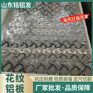 ���I���a��Ʒ�|�X��1060/3003/5052��l������X��F؛�X�Ͻ���