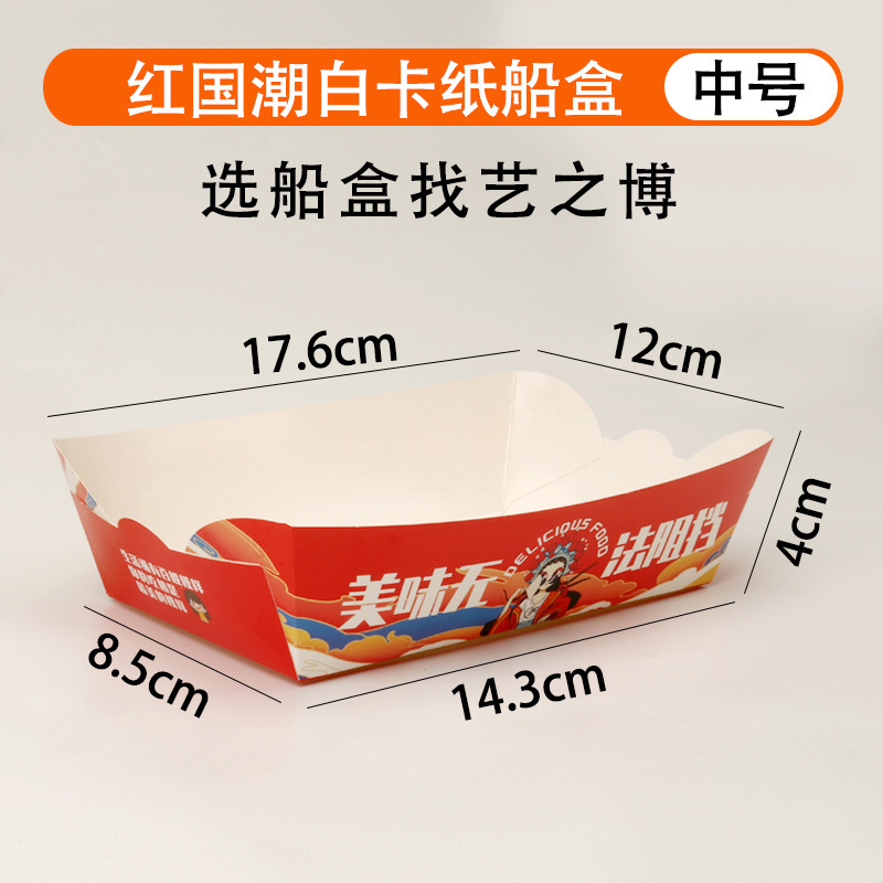 使い捨てクラフト紙ボートボックス商業フライドチキンスナックフライドポテト串バーベキューボート型包装箱弁当箱|undefined