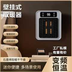 取暖器家用宿舍变频小型暖风机静音智能迷你冷热两用无线电热
