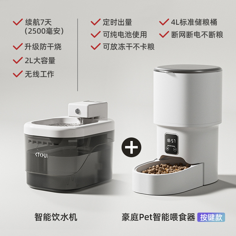 Suministros para mascotas Bebederos para gatos Bebederos automáticos para gatos con sensor inteligente Alimentadores de agua automáticos Bebederos para mascotas