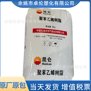 GPPS�V��ʯ��525 ע��͸���{�׾۱���ϩ����ԭ���w�������늲���