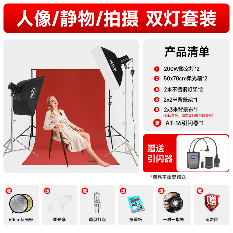 더블라이트세트C [배경천]