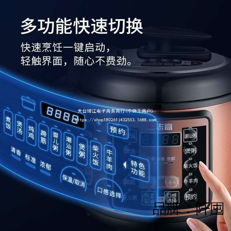 家用电压力锅智能多功能自动饭煲1-4人5L8升双胆大容量高压锅直销
