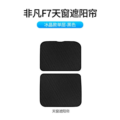 Sun shade, Special Manufacturer Direct Supply Ice - flat-model-at-the-back-ice-crystal-black