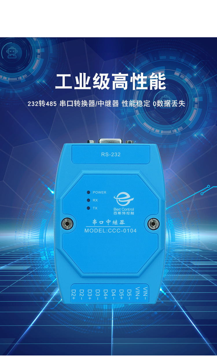 CCC-0104(232转485-2路-4路)_06.jpg