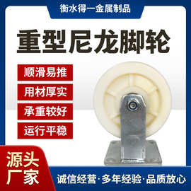 尼龙脚轮滑轮重型白尼万向轮带刹车尼龙定向轮加厚带轴承脚轮