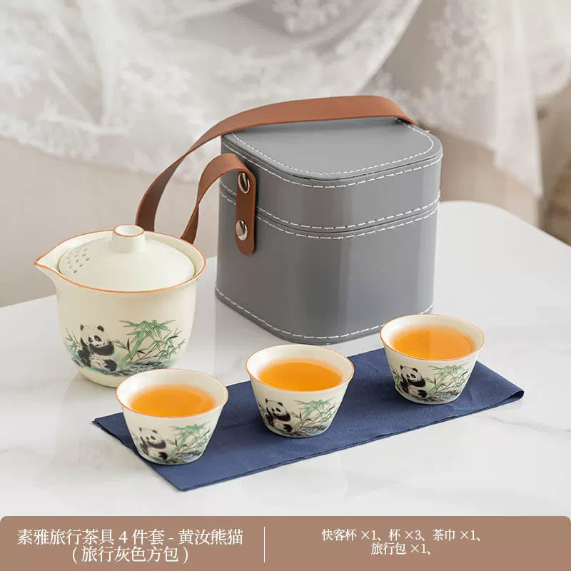 熊猫茶具套装旅行快客杯便携式户外功夫茶具泡茶壶茶杯商务伴手礼
